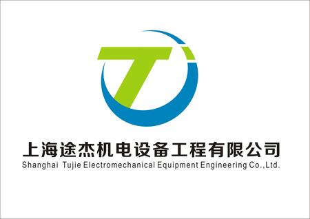 机电工程设备在现代建设中的关键作用——以上海途杰机电设备工程为例